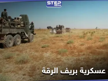 بعد فشل حملتها بديرالزور.. قوات النظام السوري بدعمٍ روسي تتحرك عسكرياً بريف الرقة - وكالة ستيب نيوز