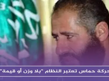 حركة حماس تعتبر النظام "بلا وزن أو قيمة"، ومسؤول يكشف أعداد قتلى الميليشيات الفلسطينية - وكالة ستيب نيوز