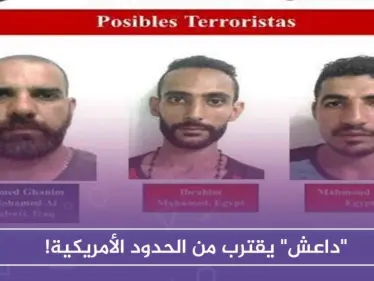 "داعش" يقترب من الحدود الأمريكية! - وكالة ستيب نيوز