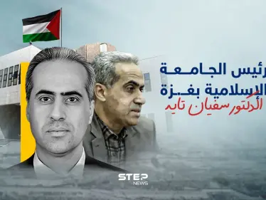 الدكتور سفيان تايه رئيس الجامعة الإسلامية بغــ..ـزة يسقط أثر قصف الجيش الإسـ..ـرائـ.ـيلي - وكالة ستيب نيوز