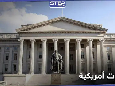 عقوبات أمريكية على كوريا الشمالية ضمت اسم رجل أعمال سوري - وكالة ستيب نيوز