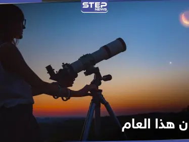 خبراء فلك يكشفون مفاجأة تتعلق بهلال رمضان هذا العام.. و3 نصائح لتحري رؤيته بوضوح - وكالة ستيب نيوز