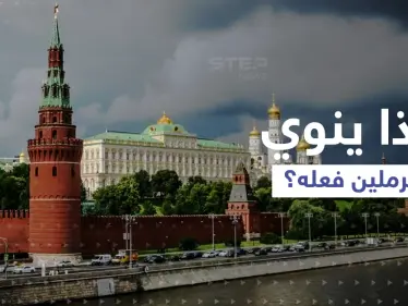 مسؤول روسي بارز يكشف التوجه الجديد للكرملين في أوكرانيا.. وشويغو يحذر - وكالة ستيب نيوز