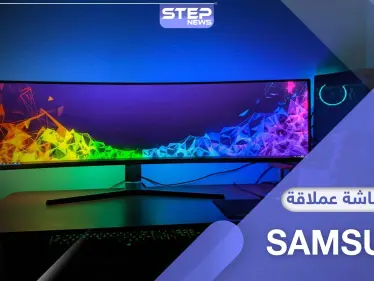 (أوديسي جي9) أقوى شاشة ألعاب منحنية في العالم من انتاج سامسونج.. توفرت في الأسواق - وكالة ستيب نيوز