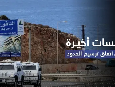 صحيفة عبرية: تَقدُم بمفاوضات ترسيم الحدود البحرية وهكذا سيتقاسم لبنان الغاز مع إسرائيل - وكالة ستيب نيوز