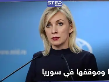 روسيا تكشف عن موقفها من اجتماعات اللجنة الدستورية.. وتعلق على الوضع في إدلب - وكالة ستيب نيوز