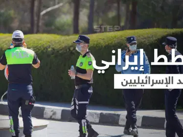 إسرائيل تكشف عن مخطط إيراني لاغتيال رجال أعمال في قبرص - وكالة ستيب نيوز