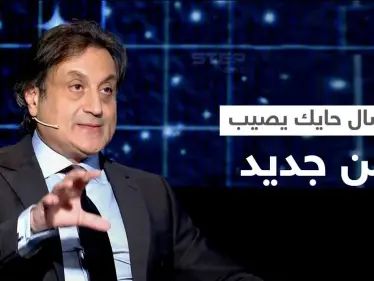 بالفيديو|| ميشال حايك يصيب من جديد ويكشف تفاصيل تعرض مصطفى الكاظمي لأزمة... هذا ما قاله - وكالة ستيب نيوز