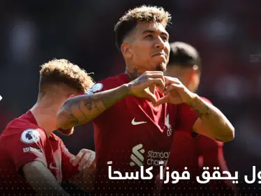 ليفربول يحقق فوزاً كاسحاً.. عادل الرقم القياسي لأكبر انتصار في تاريخ "البرميرليغ" منذ انطلاقه - وكالة ستيب نيوز
