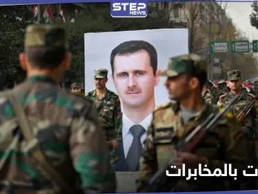 بالأسماء.. سلسلة تغييرات كبيرة بقيادة شعبة المخابرات التابعة للنظام السوري - وكالة ستيب نيوز