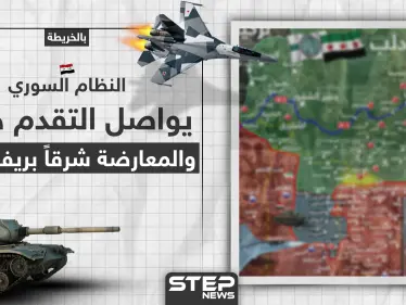 خريطة || قوات النظام السوري تُحكم السيطرة على منطقة هامة جنوب إدلب والمعارضة تستعيد بلدات شرقها - وكالة ستيب نيوز