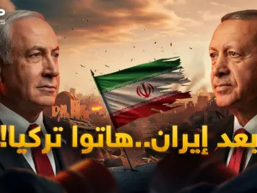 حرب إيران الفصل الأول فقط والثاني تركيا..نتنياهو شكل تحالفه لتدمير محاور السنة والشيعة منذ زمن؟! - وكالة ستيب نيوز
