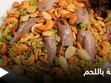 إليكم طريقة تحضير "الفريكة باللحم" لفطور رمضان بطريقة سهلة وسريعة - وكالة ستيب نيوز