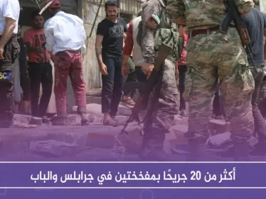 أكثر من ٢٠ جريحًا بمفخختين في جرابلس والباب - وكالة ستيب نيوز