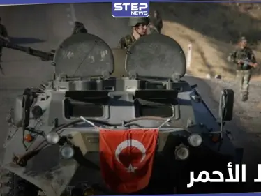 تقرير أمريكي يكشف "خط أحمر" إذا تجاوزته تركيا شرق المتوسط سيودي بها إلى "حافة الهاوية" - وكالة ستيب نيوز