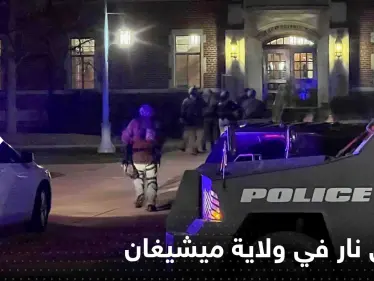 بالفيديو|| قتلى وجرحى بإطلاق نار داخل جامعة ولاية ميشيغان الأمريكية - وكالة ستيب نيوز