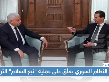 أوّل تعليق رسمي من الأسد على العملية العسكرية شمالي سوريا - وكالة ستيب نيوز