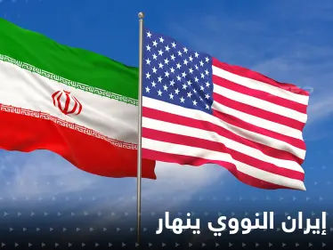 المفاوضات النووية مع إيران تصطدم بعقبة كبيرة بعد أن وصلت لخواتيمها تهدد الاتفاق كليّاً - وكالة ستيب نيوز