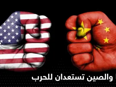 صحيفة: أمريكا والصين تستعدان للحرب بسبب تايوان - وكالة ستيب نيوز