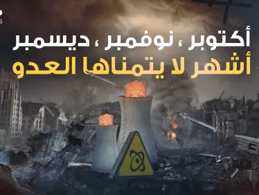 آخر ثلاثة أشهر من 2022 قد تكون عصيبة على العالم والجميع مُترقب - وكالة ستيب نيوز