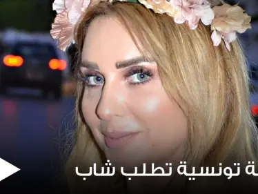 بأجواء رومانسية.. ناشطة تونسية تطلب يد شاب للزواج من والدته وتثير الجدل (صور) - وكالة ستيب نيوز