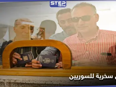 رئيس وزراء النظام السوري حسين عرنوس يلغي تصريف الدولار على الحدود لمن لا يملكها.. والسوريون يسخرون - وكالة ستيب نيوز