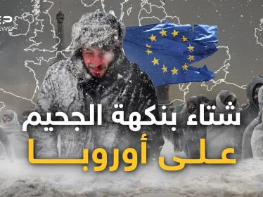 أوروبا تعود لعصور الفحم والأوروبيون يستعدون للهجرة.. هكذا انقلبت القارة رأسا على عقب - وكالة ستيب نيوز