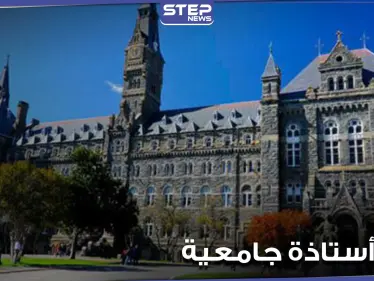 طرد أستاذة جامعية في أمريكا على خلفية تعليقات عنصرية - صورة - وكالة ستيب نيوز