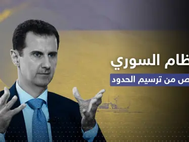 النظام السوري يتملّص من مناقشة ترسيم الحدود البحرية مع لبنان.. "الوقت غير مناسب" - وكالة ستيب نيوز