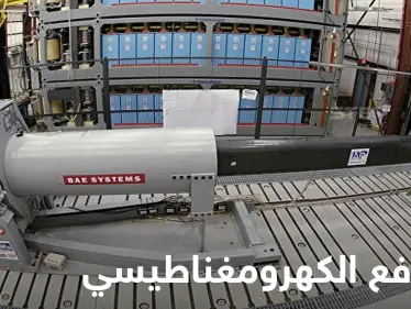 اليابان تطور سلاح حديث مقذوفاته أسرع من الصوت.. والهدف صواريخ كوريا الشمالية الخطيرة - وكالة ستيب نيوز