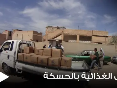 محافظ الحسكة يفضح سرقات النظام السوري هناك وعلاقاته بالمعونات الإنسانية - وكالة ستيب نيوز