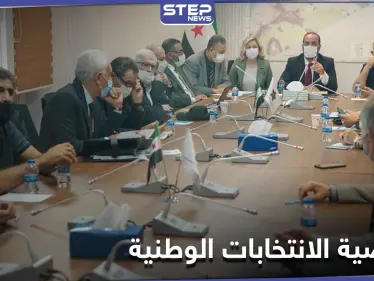 مفوضية الانتخابات لمرحلة ما بعد الأسد.. نصر الحريري يحسم الجدل حول التشكيل المعارض الجديد - وكالة ستيب نيوز