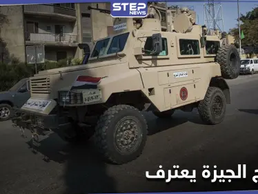 "سفاح الجيزة" قتل أوّل ضحاياه بطريقةٍ خبيثة.. ووالدة ضحية تؤكد سفر ابنتها مع منتجٍ سوري - وكالة ستيب نيوز