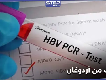 مسؤول تركي مقرب من أردوغان يعلن إصابته وزوجته بفيروس كورونا - وكالة ستيب نيوز