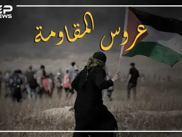 ظنها الفلسطينيون جاسوسة ثم نفذت أكبر عملية أصابت بها نتنياهو وحُكم عليها بـ 220 عام.. تيريز هلسة - وكالة ستيب نيوز