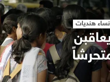 بالفيديو|| نساء يعاقبن رجلاً "تحرش" بــ طالبات قاصرات على طريقتهنَّ ويمزقن ملابسه.. والشرطة تتدخل - وكالة ستيب نيوز