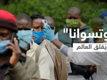 بوتسوانا.. متحورة جديدة من كورونا رُصدت في جنوب إفريقيا وتنتشر بعدة بلدان - وكالة ستيب نيوز