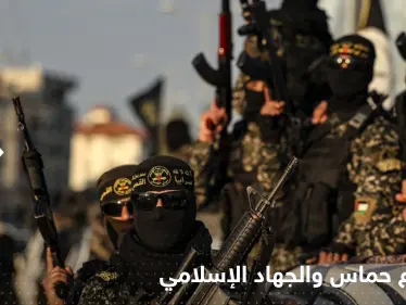 اجتماع قيادي مهم بين حركتي حماس والجهاد الإسلامي في غزة - وكالة ستيب نيوز