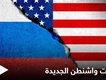 واشنطن تشهر سيف العقوبات ضد موسكو.. والكرملين يربطها بفرص عقد قمة بين بوتين وبايدن - وكالة ستيب نيوز