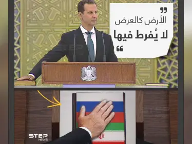 بشار الأسد خلال كلمته بأداء القسم الدستوري .. الأرض كالعرض لا يمكن التفريط بها - وكالة ستيب نيوز