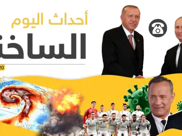 أهم أحداث سوريا والعالم.. الخميس 12/03/2020 - وكالة ستيب نيوز