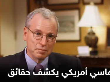 لأوّل مرّة.. دبلوماسي أمريكي يكشف تفاصيلاً مثيرة عن حقائق خفية تتعلق بمحاكمة رئيس عربي - وكالة ستيب نيوز