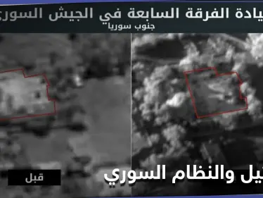 إسرائيل تكشف وحدة إيرانية سرّية تعمل على حدودها بعد قتلها اللواء 