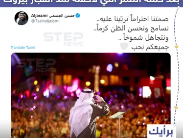 حسين الجسمي يغرد بعد حملة تنمر لاحقته عقب انفجار بيروت - وكالة ستيب نيوز