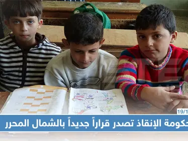 حكومة الإنقاذ تبيع الكتب المدرسية بالدولار في الشمال المحرر - وكالة ستيب نيوز