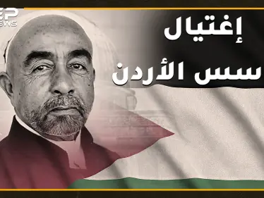 اغتيال عبدالله مؤسس الأردن الأغرب بتاريخ العرب المعاصر..خياط بسيط قتله أمام المئات والملك حسين نجا بسبب قلادة!! - وكالة ستيب نيوز