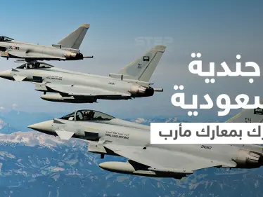 بالفيديو|| جندية سعودية تشارك في عملية استهداف لآليات وعناصر ميليشيا الحوثي بجبهات مأرب - وكالة ستيب نيوز