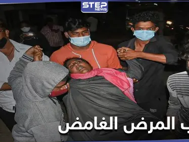 من أعراضه الصرع والغيبوبة المفاجئة.. الكشف عن سبب تفشي المرض الغامض في الهند - وكالة ستيب نيوز