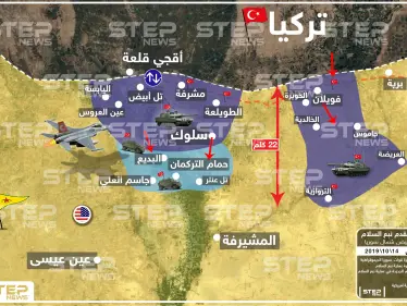 شاهد بالخريطة|| هذا ما سيطر عليه الجيش التركي وفصائل المعارضة في نبع السلام - وكالة ستيب نيوز