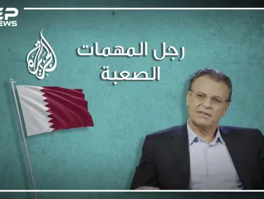 ما لا تعرفه عن جمال ريان.. رجل المهمات الصعبة في قطر والذي أنقذ سمعة العائلة المالكة - وكالة ستيب نيوز